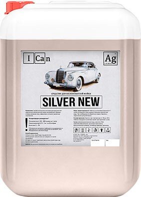 Автошампунь для б/к мойки &quot;I Can Silver New&quot;, 5 кг