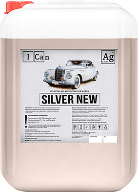 Автошампунь для б/к мойки &quot;I Can Silver New&quot;, 1 кг