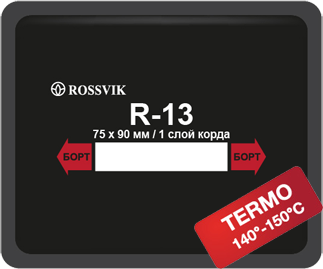 R-13Т Пластырь кордовый 75х90мм (20 шт)