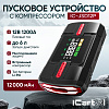 IC-JSD12P Пусковое устройство