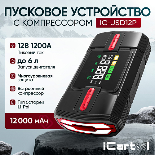 IC-JSD12P Пусковое устройство