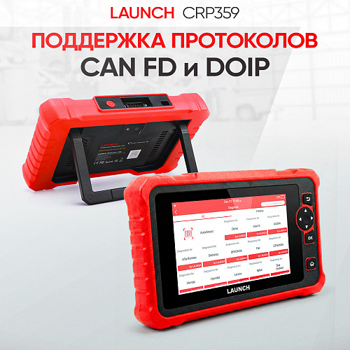 LNC-122 Диагностический мультимарочный сканер Launch CRP359