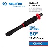 76219-75G Зубило 19*190 мм KING TONY 