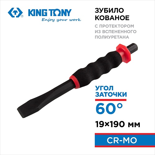 76219-75G Зубило 19*190 мм KING TONY 