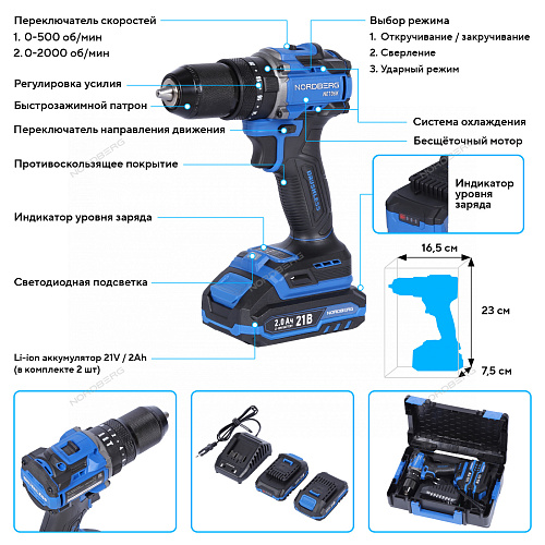 NE106K Шуруповерт аккумуляторный 13 мм, 21 В, 70 Нм с 2 аккумуляторами и зарядным уст-вом