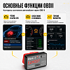 Автосканер по протоколу OBDII IC-327