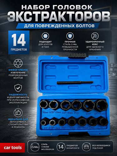 A-0972 Съемник шаровых опор и сайлентблоков (универсальный) струбцина Car Tools