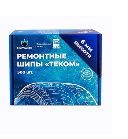Шипы ремонтные Теком 12-6-2ТР, (500шт/уп)