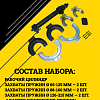 A-0941A Стяжка пружин подвески &amp;quot;Макферсона&amp;quot; Car Tools