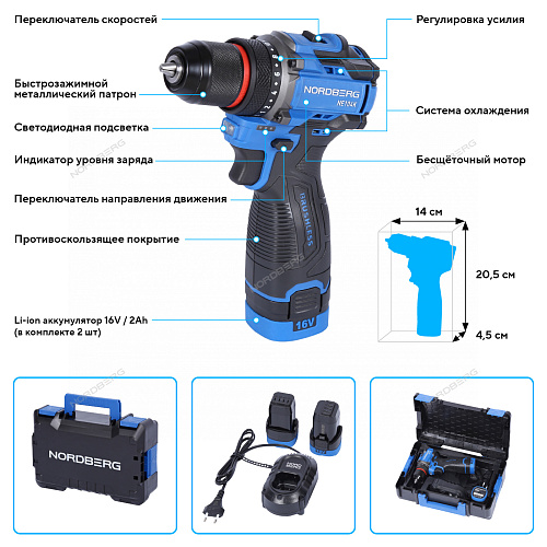 NE104K Шуруповерт аккумуляторный 10 мм, 16 В, 60 Нм с 2 аккумуляторами и зарядным уст-вом