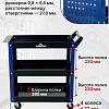 11103 Сервисная инструментальная тележка 3 секций