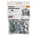 Шипы ремонтный ROSSVIK 12-7-2 серия PRO (пакет 100шт)