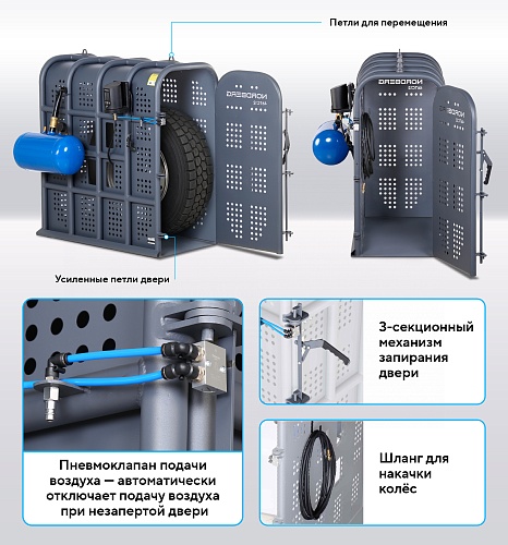 46TC12 Клеть для накачки грузовых колес