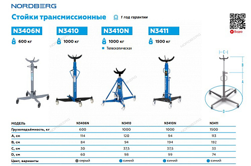 N3411 Стойка трансмиссионная 1,5 т