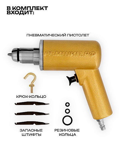Пистолет шиповальный ШИПУС