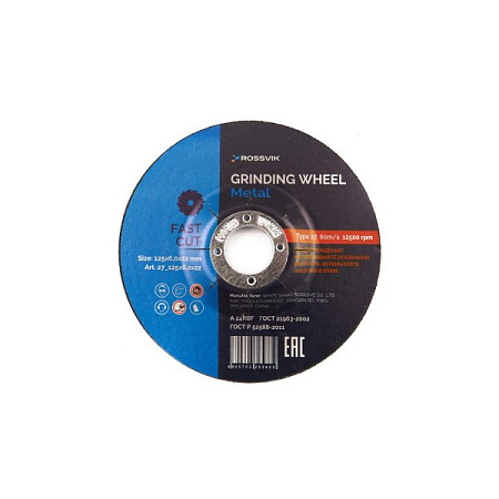 Круг шлифовальный по металлу ROSSVIK 125*6,0*22мм. Тип 42, 80м/с, 12500об/мин