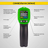 IC-M650 Инфракрасный термометр/пирометр  (от -50 °С до +550 °С)