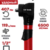 SN1077 Гайковерт пневматический, 1/2&amp;quot; 407Нм (угловой) Car Tools