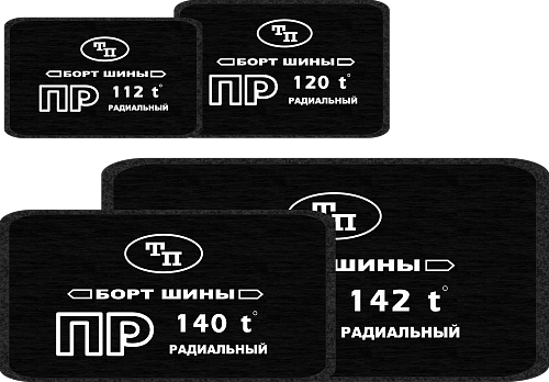 20122  ПР 122(t) Пластырь 75*175 мм (10шт/уп)
