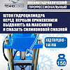 TS-150SP Съемник шкворней