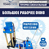 TS-150SP Съемник шкворней