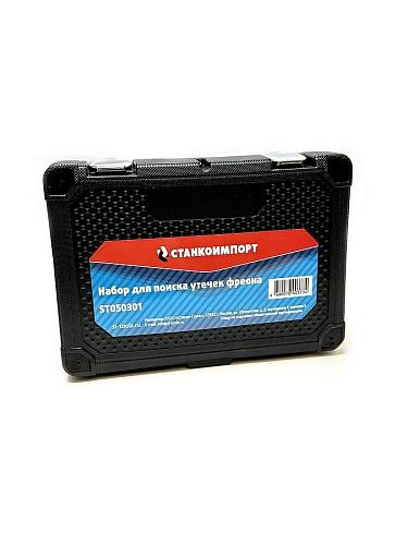ST050301 Набор для поиска утечек фреона
