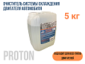 TOR5 Очиститель радиаторов и систем охлаждения авт.5кг