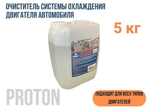 TOR5 Очиститель радиаторов и систем охлаждения авт.5кг