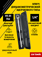 Ключ динамометрический, 1/4" 05-25Нм, A-0968A Car Tools