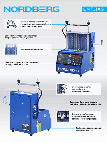 CMT31AG Установка для тестирования и очистки форсунок