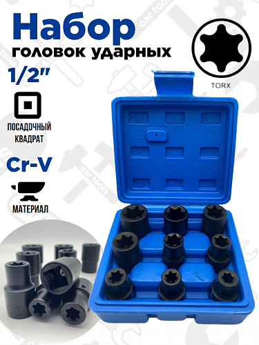 A-7778 Набор головок 1/2&amp;quot; E-Star, E10-24 ударных (9 пр.) Car Tools