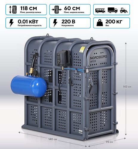 46TC12 Клеть для накачки грузовых колес