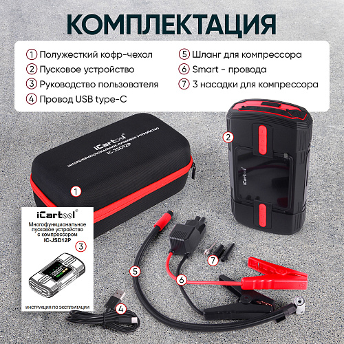 IC-JSD12P Пусковое устройство