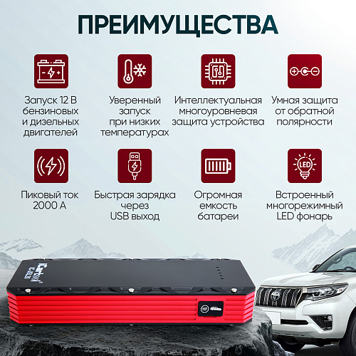 IC-JSL20 Пусковое устройство