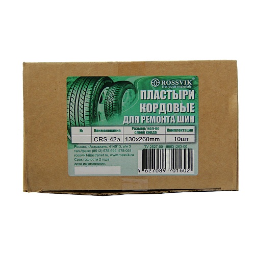 CRS-42а Пластырь кордовый  130*260мм(10шт)