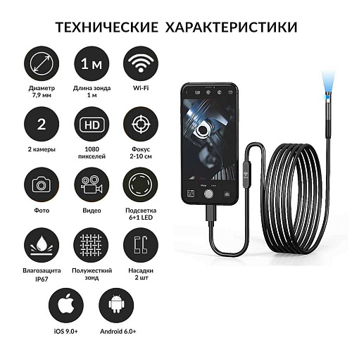 Видеоэндоскоп USB 2 камеры, 2Мп, 1920x1080, 1м, 7.9 мм зонд iCartool IC-V801-2