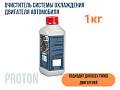 TOR1 Очиститель радиаторов и систем охлаждения авт.1кг