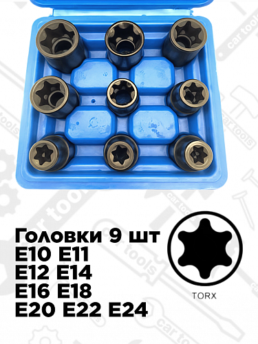 A-7778 Набор головок 1/2&amp;quot; E-Star, E10-24 ударных (9 пр.) Car Tools