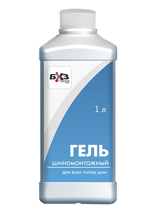 Гель шиномонтажный БХЗ, 1л 61458