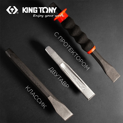 76219-75G Зубило 19*190 мм KING TONY 