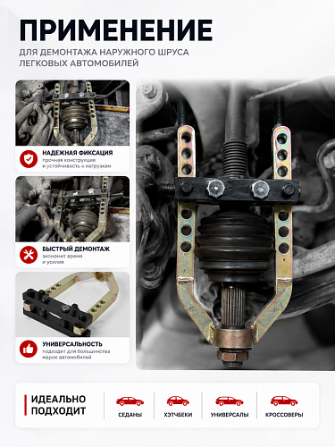 Монтажка прямая 700мм (700-28-9) Car Tools 