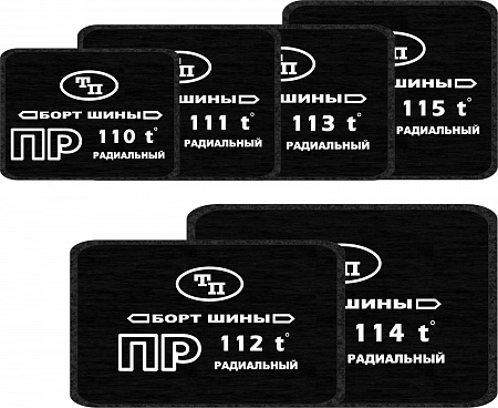 10118 ПР 118  Пластырь 75*110  10шт/уп