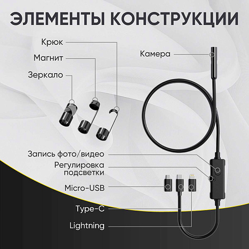 IC-V553 Видеоэндоскоп USB, 2Мп, 1920x1080, 3м, 5.5 мм зонд iCartool