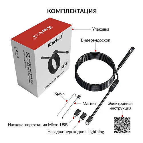 Видеоэндоскоп USB 2 камеры, 2Мп, 1920x1080, 1м, 7.9 мм зонд iCartool IC-V801-2
